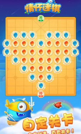 情怀迷棋 1.0 安卓版