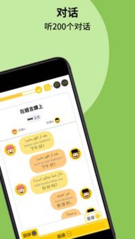 轻松学波斯语app 3.2.4 安卓版