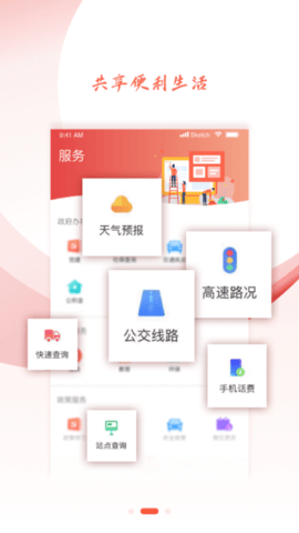 冀云沧州新华app 1.0.0 安卓版