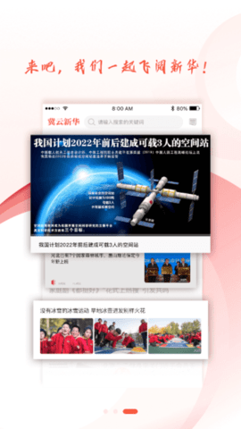 冀云沧州新华app 1.0.0 安卓版