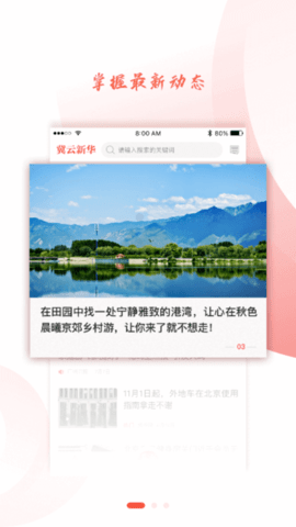 冀云沧州新华app 1.0.0 安卓版