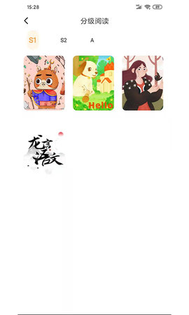 长颈兔AI课 1.0.1 安卓版