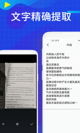 小果文字识别app 1.0.0 安卓版