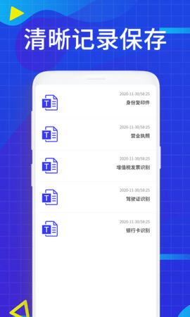 小果文字识别app 1.0.0 安卓版