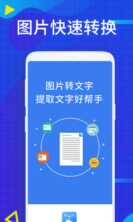 小果文字识别app 1.0.0 安卓版