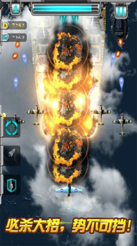 二战雄鹰1945中文版 2.5.0 安卓版