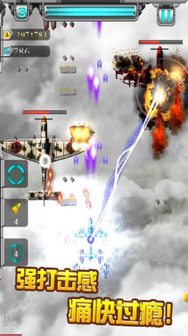 二战雄鹰1945中文版 2.5.0 安卓版