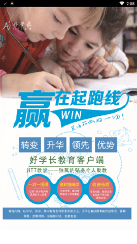 好学长教师端 0.0.1 安卓版