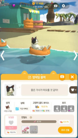 猫星人之岛 1.0.8 安卓版