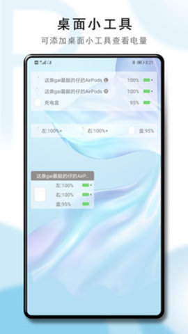 华强北airpods安卓弹窗软件 2.6.2 安卓版