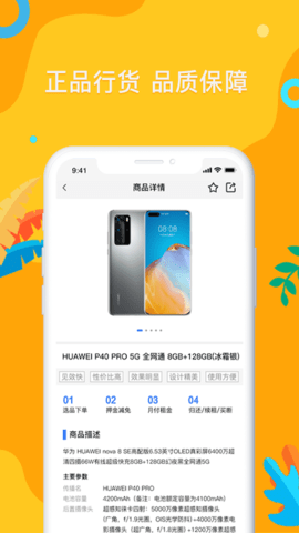 易租机app 1.0.0 安卓版