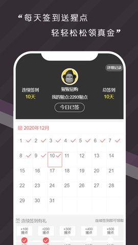 猩猩易购app 1.0 安卓版