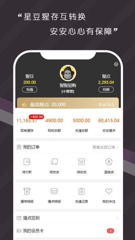 猩猩易购app 1.0 安卓版