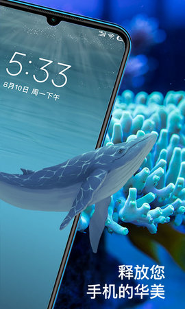 爱尚动态壁纸 1.0.0 安卓版