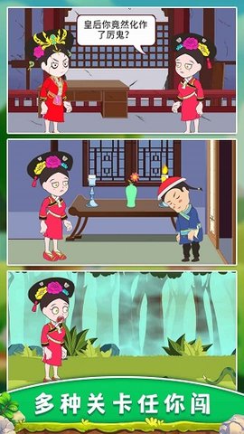 逃离冷宫 1.0 安卓版