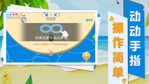 碰碰球大乱斗 1.0.1 安卓版