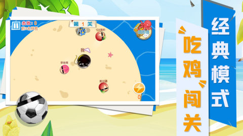 碰碰球大乱斗 1.0.1 安卓版