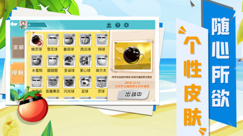 碰碰球大乱斗 1.0.1 安卓版