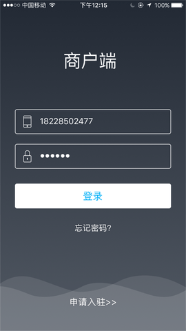 火速商户端 1.0 安卓版