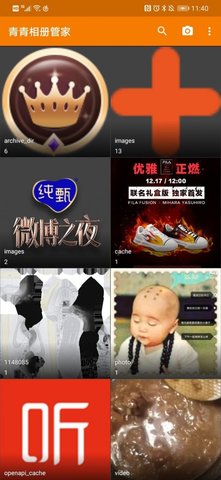 青青相册管家 1.0.0 安卓版