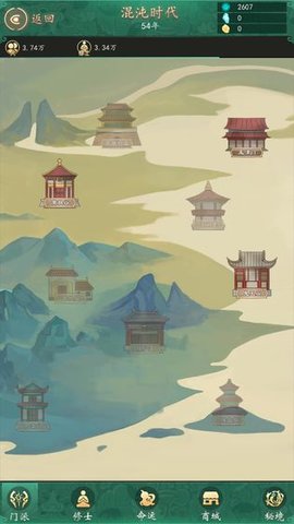 天道模拟器 5.0 安卓版