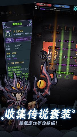 提灯与地下城抖音版 0.0.4 安卓版