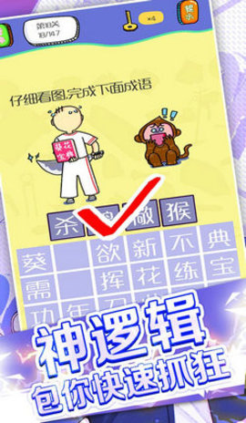 疯狂大脑汇 1.0.2 安卓版