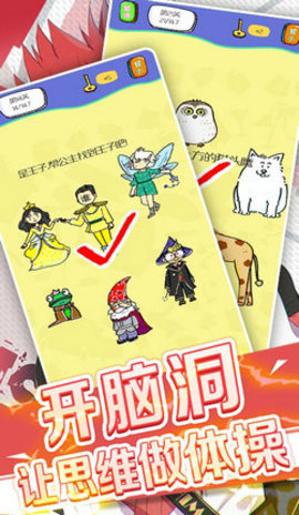 疯狂大脑汇 1.0.2 安卓版