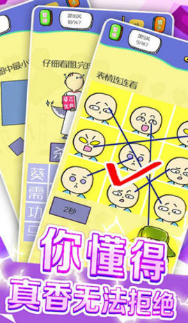 疯狂大脑汇 1.0.2 安卓版