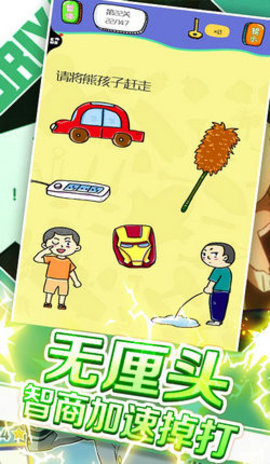 疯狂大脑汇 1.0.2 安卓版