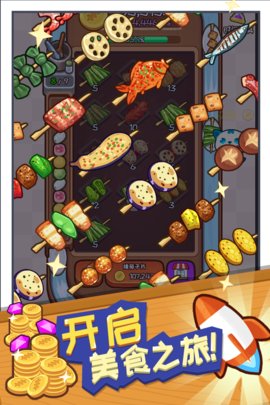 餐厅大亨1 1.0.1 安卓版