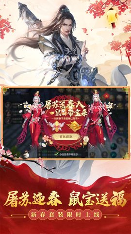 太荒吞天诀 1.1 安卓版