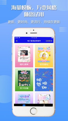 邀请函制作软件app 5.36.3 安卓版