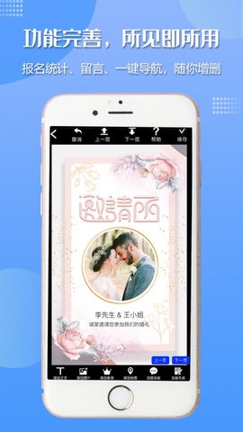 邀请函制作软件app 5.36.3 安卓版