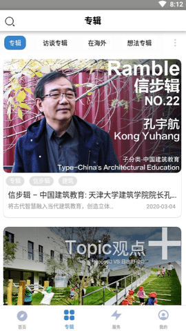 谷德网app 1.0.1 安卓版