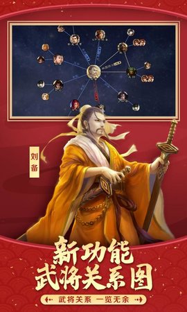 新三国杀4399手机版 3.9.0 安卓版