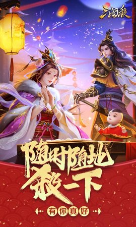 新三国杀4399手机版 3.9.0 安卓版