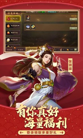 新三国杀4399手机版 3.9.0 安卓版