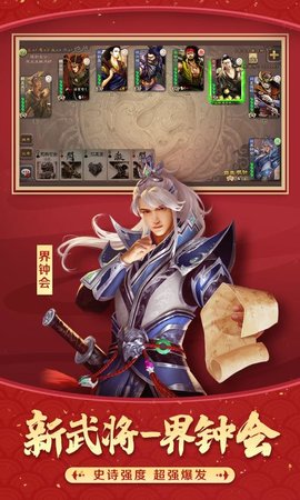 新三国杀4399手机版 3.9.0 安卓版