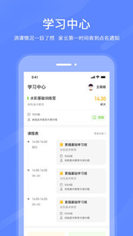良校择学app 1.0.0 安卓版