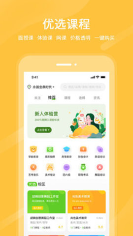 良校择学app 1.0.0 安卓版