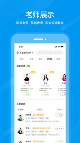 良校择学app 1.0.0 安卓版
