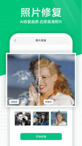 手机照片扫描仪app 3.7.0 安卓版