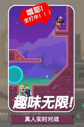 子弹大师全民出击 1.0.0 安卓版