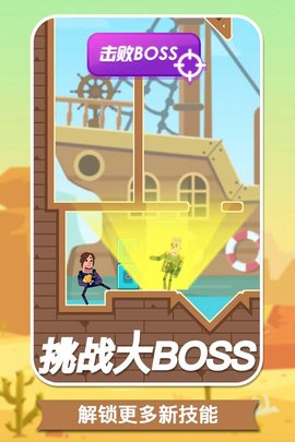 子弹大师全民出击 1.0.0 安卓版