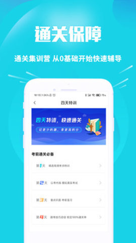 摩托车驾考助手 1.0.0 安卓版