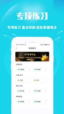 摩托车驾考助手 1.0.0 安卓版