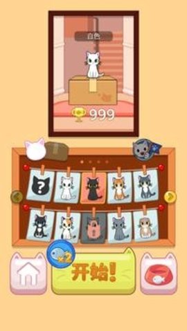 按按猫跳手游 1.21.5 安卓版