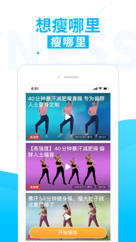 糖豆健身app 1.0.0 安卓版