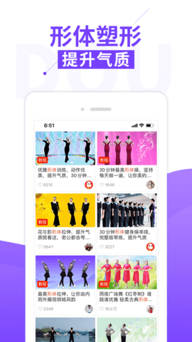 糖豆健身app 1.0.0 安卓版